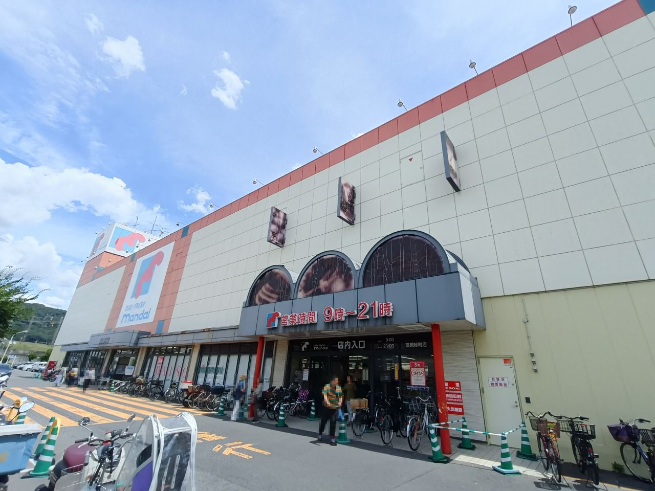 mandai(万代) 高槻緑町店 高槻市安満西の町 新築一戸建 周辺画像1
