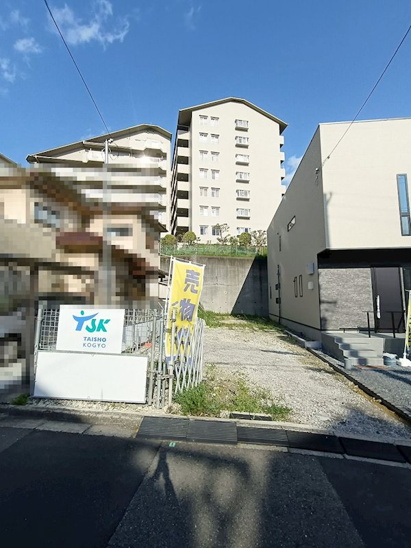高槻市真上町6丁目　1号地　売土地  その他