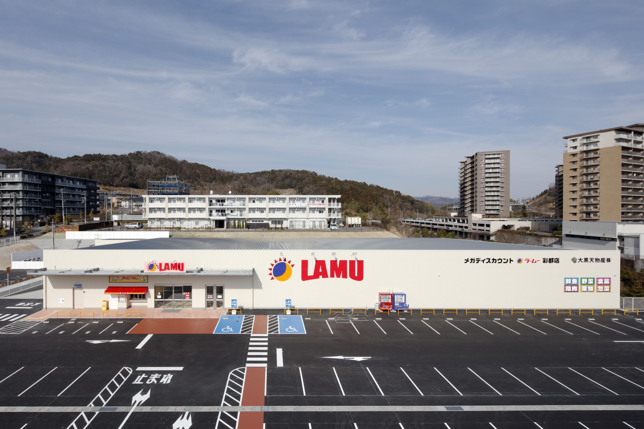 LAMU(ラムー) 彩都店 茨木市彩都あさぎ2丁目 中古一戸建 周辺画像7