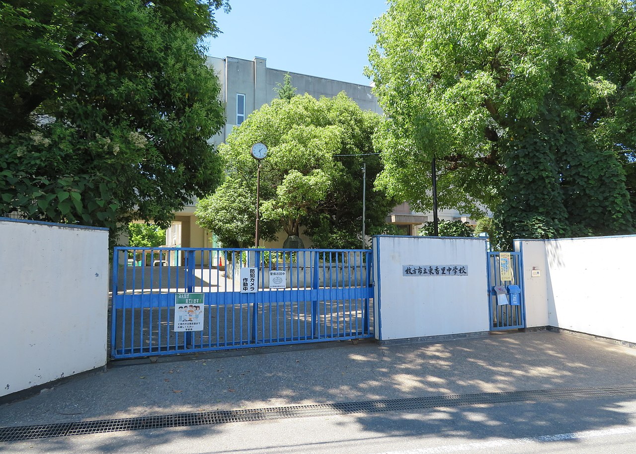 枚方市立東香里中学校 東香里3丁目再生既存住宅 周辺画像7