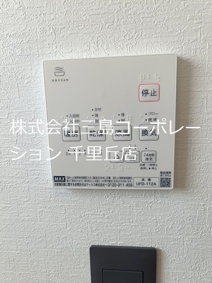 摂津市鳥飼西2丁目　新築一戸建 設備