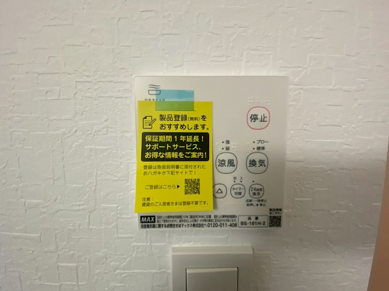 東香里3丁目南東角地限定1邸新築分譲住宅 その他