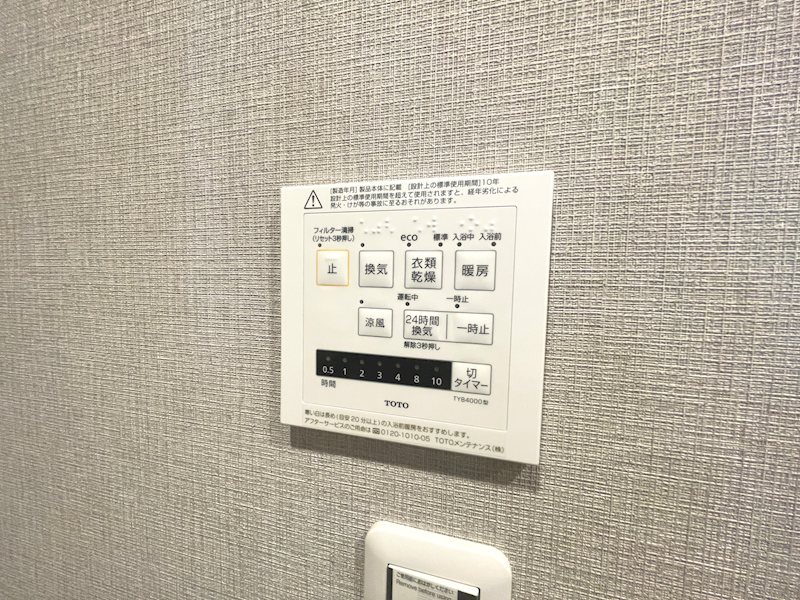 浴室リモコン オークヒルズ香里 四番館 その他