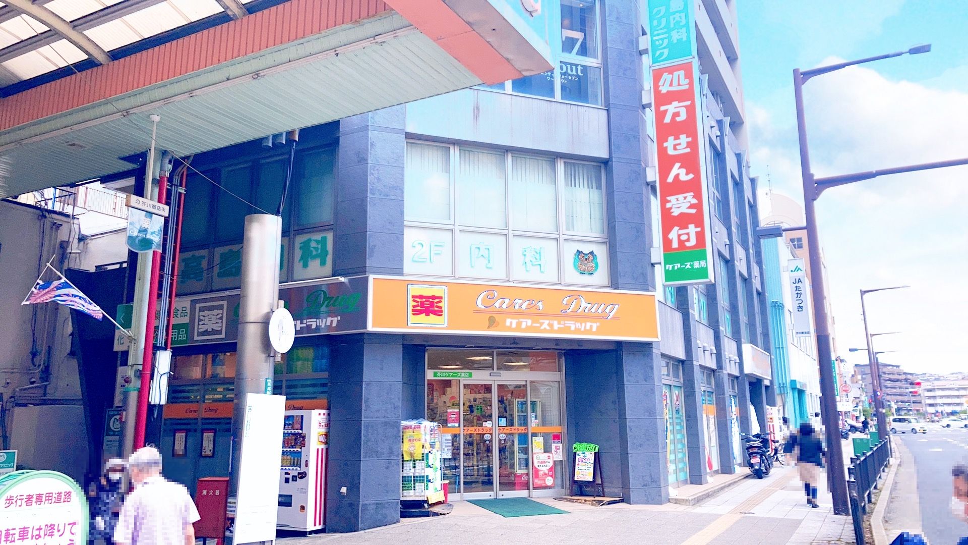 高槻市芥川町1丁目　連棟店舗付住宅 周辺画像9