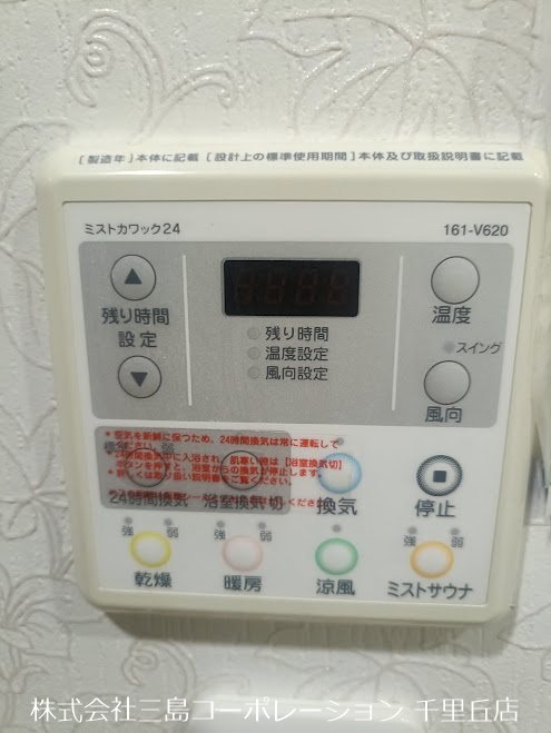 エイジングコート千里丘 その他