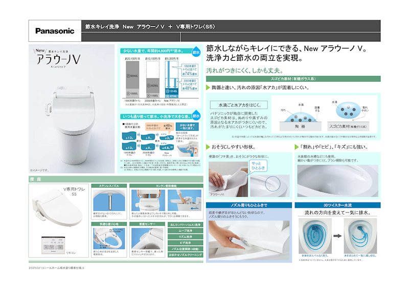 2階メイントイレ その他