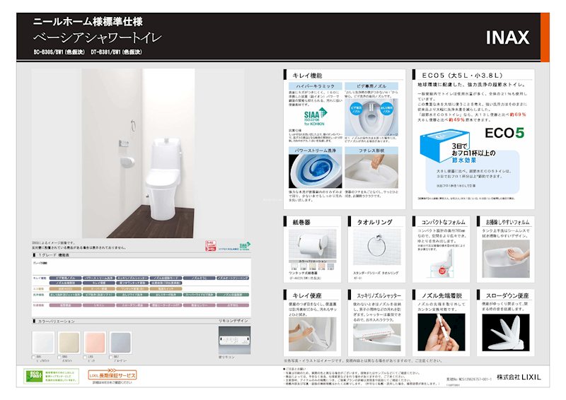 1階トイレ その他