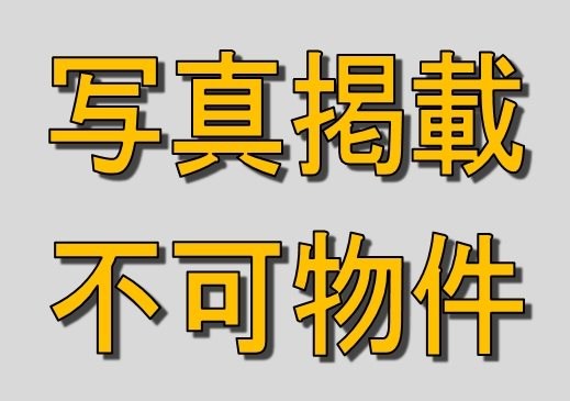 吹田市尺谷 中古一戸建 外観写真