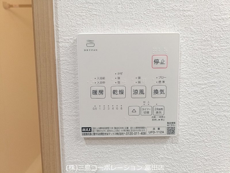 換気乾燥暖房機付きで、季節や天候を問わず快適なバスタイムを。衣類乾燥にも便利です。 プランヴェール高槻阿武山 その他