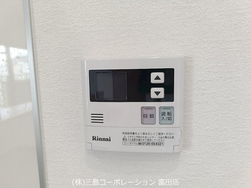 快適なバスタイムをサポートする自動湯はり機能付き給湯器リモコン。寒い日もすぐに温かいお風呂に入れます。 プランヴェール高槻阿武山 その他