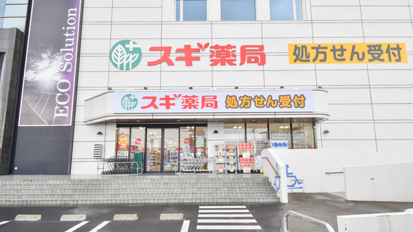スギ薬局 茨木上郡店 茨木市上野町 新築一戸建 7号棟 周辺画像6