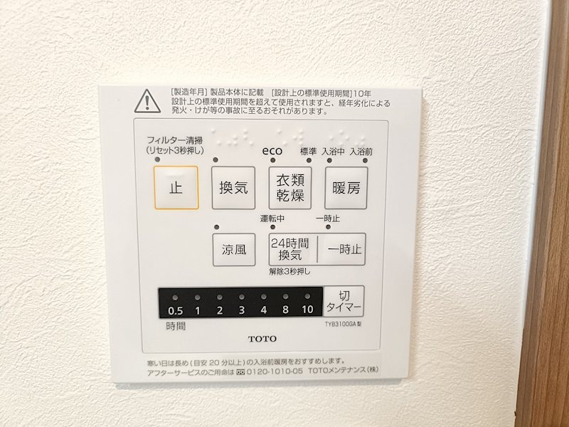 高槻市安満西の町 新築一戸建 その他