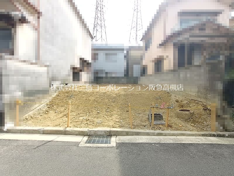 高槻市西冠1丁目　売土地 外観写真