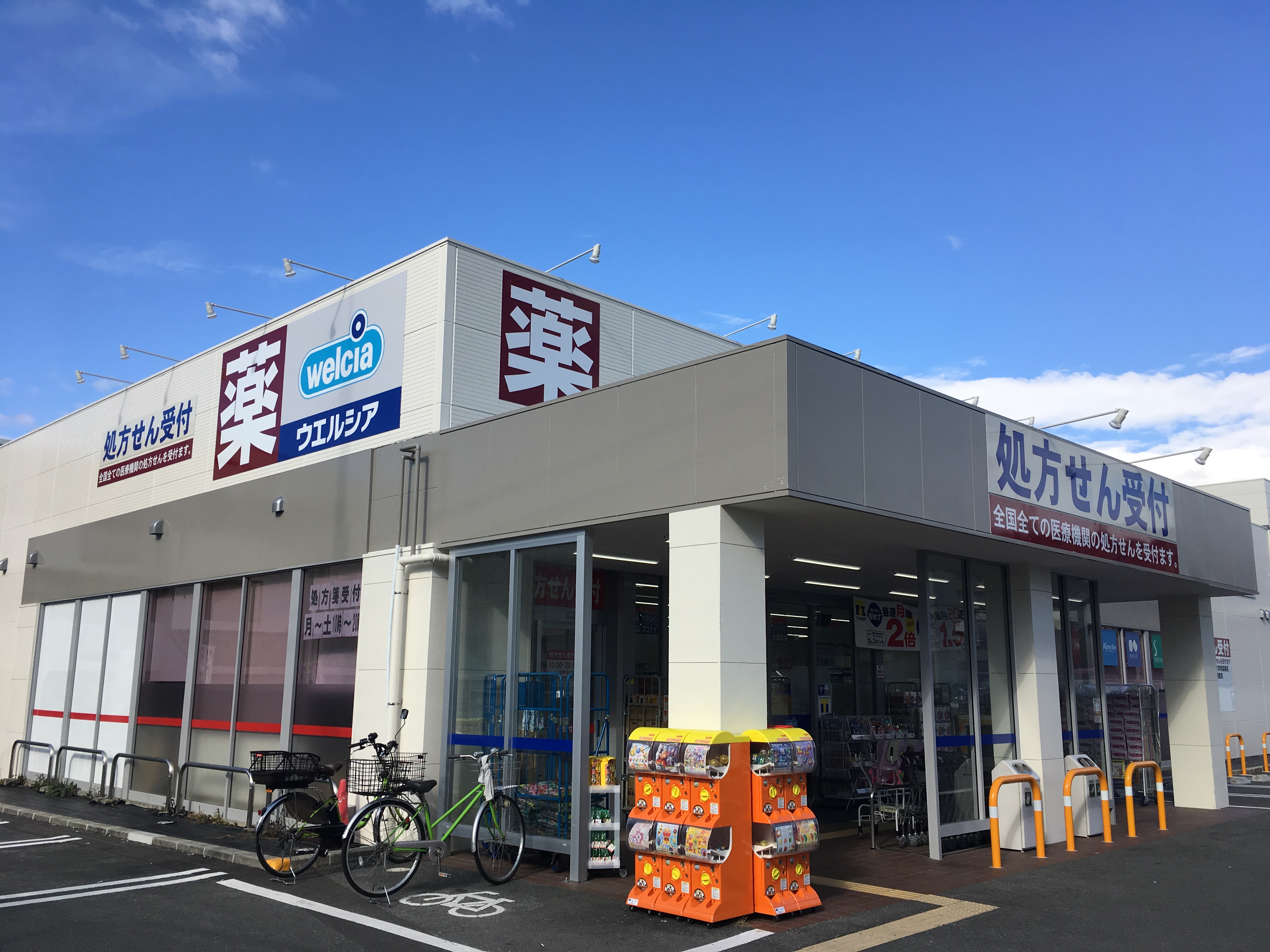 ウエルシア高槻古曽部店 古曽部町3丁目 中古一戸建 周辺画像3