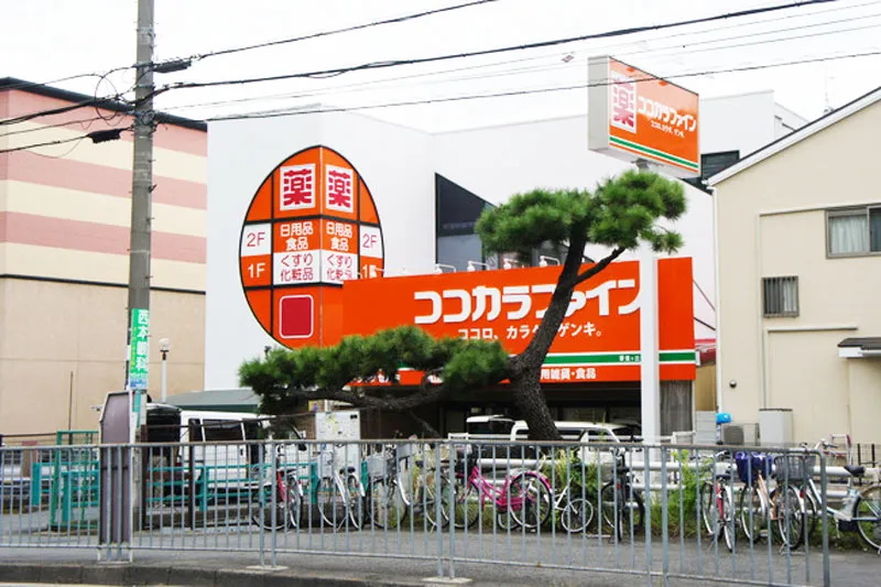 ココカラファイン 香里ケ丘店 東藤田町再生既存住宅 周辺画像4