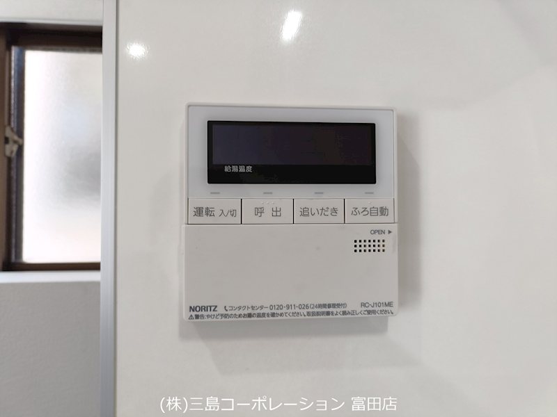 お風呂の準備もボタン一つ。便利な給湯器のリモコンで、毎日の入浴を快適にサポートします。 高槻市栄町2丁目 中古一戸建 その他