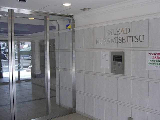 エスリード南摂津 　 その他