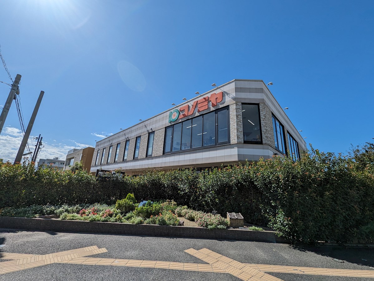 スーパーマーケット コノミヤ 摂津市駅前店 パークシティ南千里丘 周辺画像1
