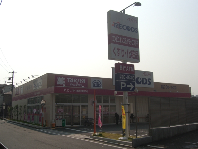 れこっず摂津市駅前店 パークシティ南千里丘 周辺画像4