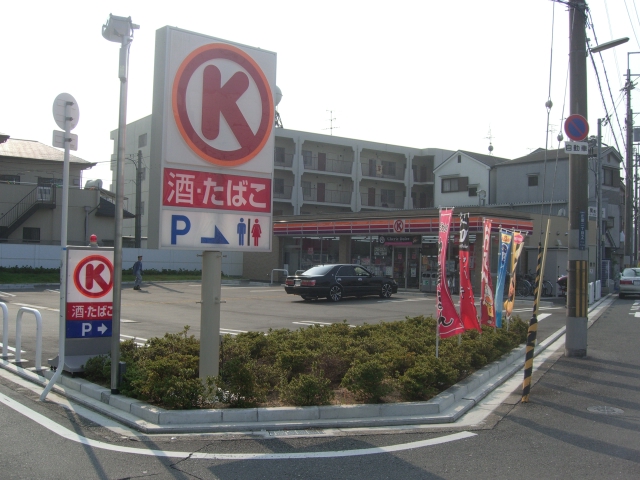 サークルK 摂津庄屋店 パークシティ南千里丘 周辺画像5