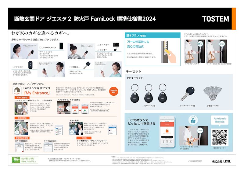 茨木市西安威1丁目　建築条件付売土地 その他