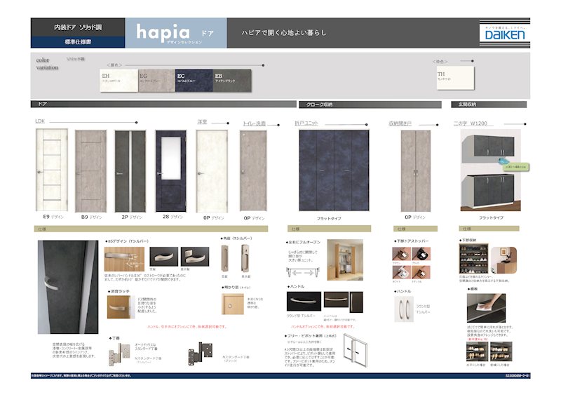 茨木市西安威1丁目　建築条件付売土地 その他