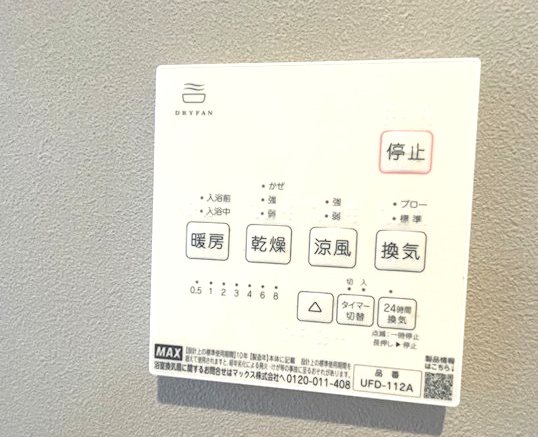 浴室リモコン 養父元町一戸建再生既存住宅 その他