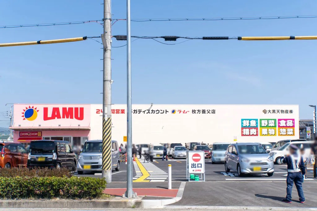ラ・ムー 枚方養父店 養父元町一戸建再生既存住宅 周辺画像1