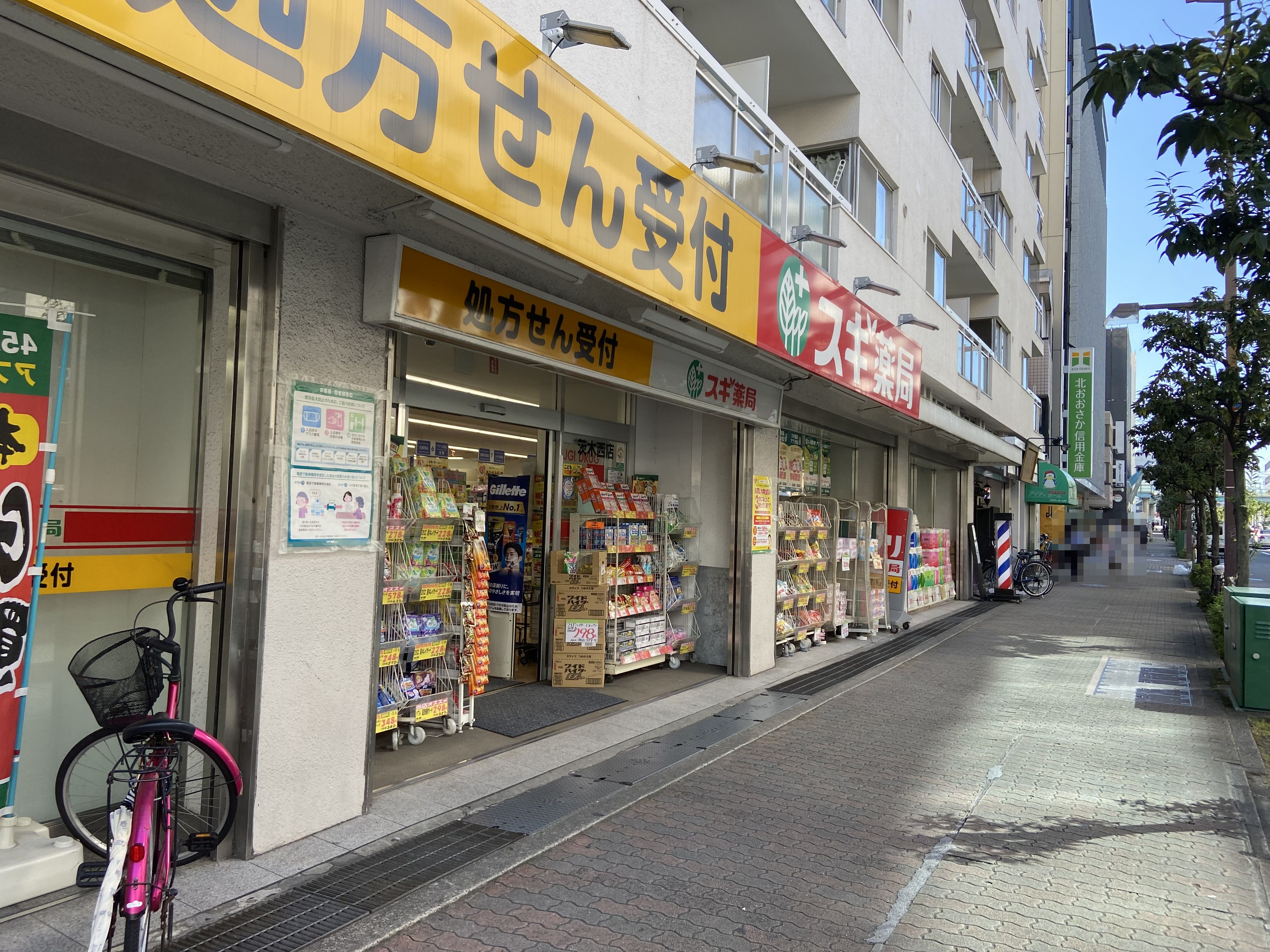 スギドラッグ 茨木西店 メゾン茨木西駅前 周辺画像3