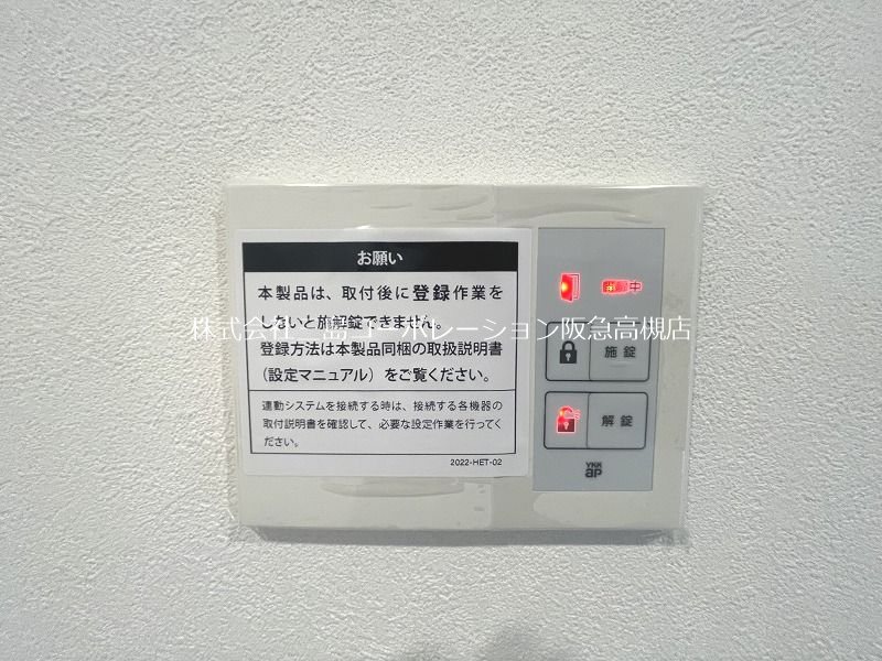 高槻津之江北町　新築一戸建 その他