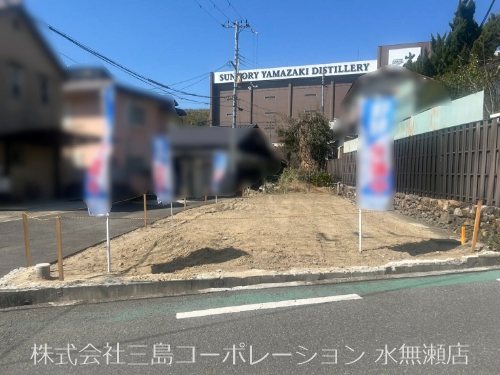 島本町山崎3丁目 建築条件付土地 外観写真
