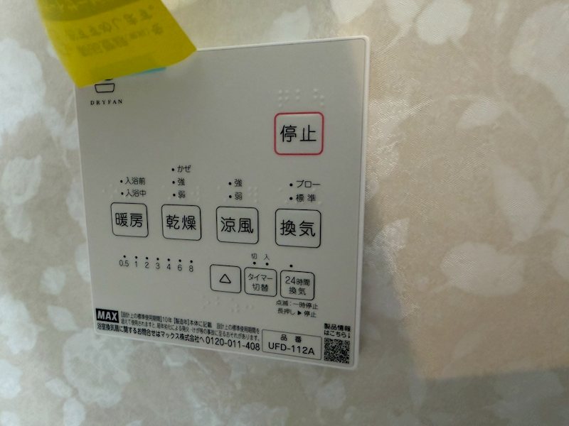 浴室リモコン 倉治3丁目限定1邸新築分譲住宅 その他