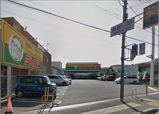 ジャパン 摂津店 摂津市鳥飼野々3丁目 売土地 A号地 周辺画像9