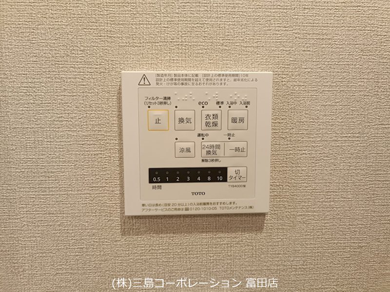 さんくれーる高槻二棟 その他