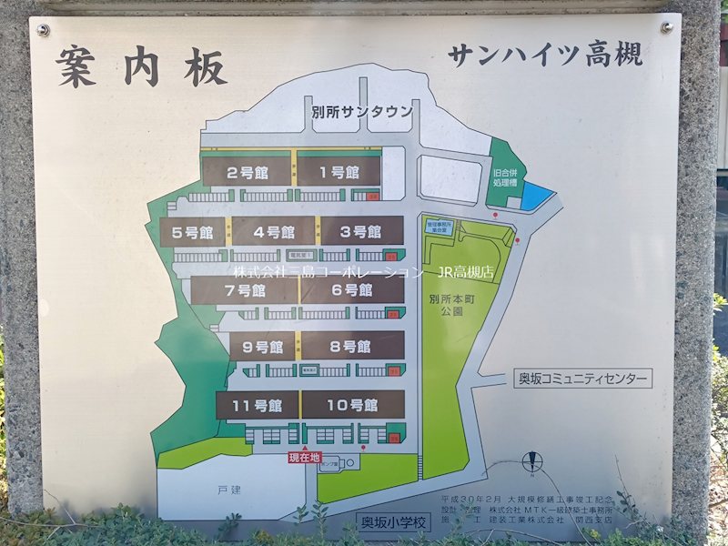 サンハイツ高槻8号館   その他