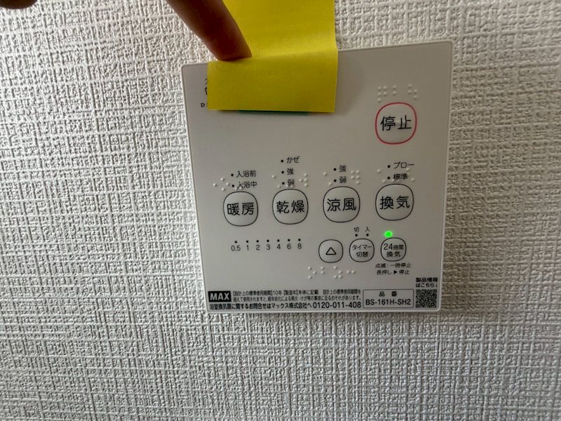 浴室リモコン 渚本町CRADLEGARDEN全3棟新築分譲地内1号棟 その他