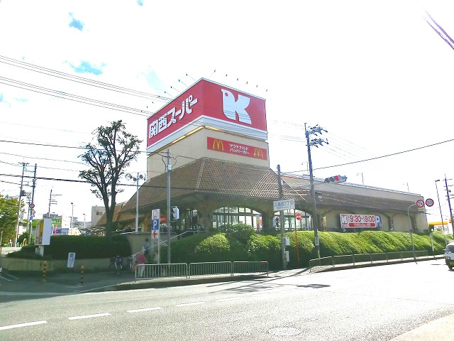 関西スーパー三島丘店 茨木市三島丘2丁目 建築条件付売土地 周辺画像5