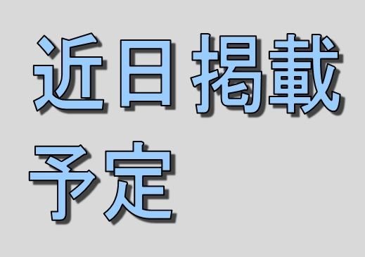 高槻市奥天神町2丁目　売土地2号地 外観写真