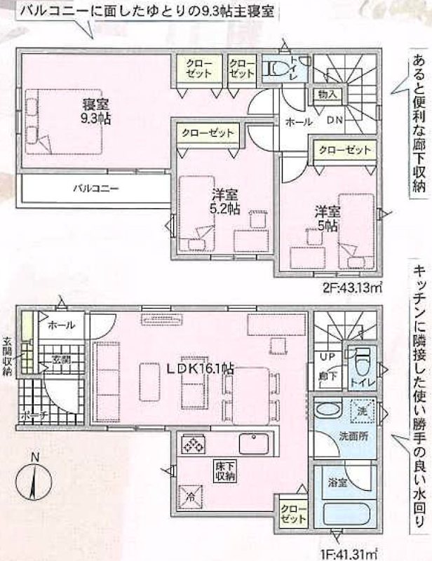 須山町CRADLEGARDEN限定１邸新築分譲住宅 間取り図