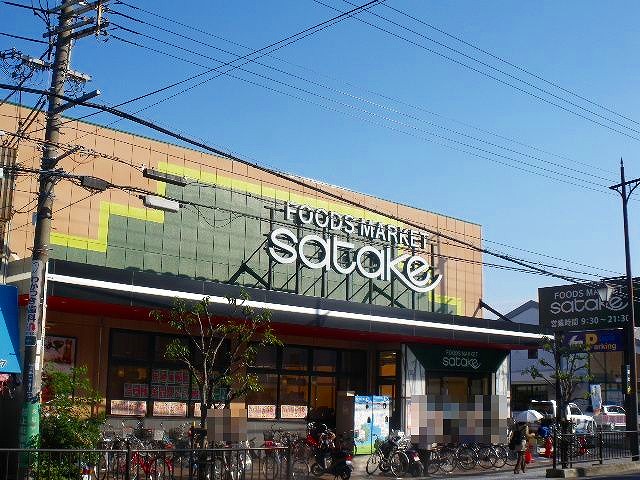 Foods Market SATAKE(フーズマーケットサタケ) 大池店 サンヴェール茨木 周辺画像3