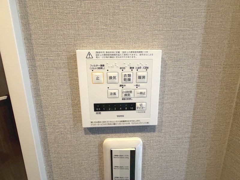 浴室リモコン ダイアパレス樟葉 その他