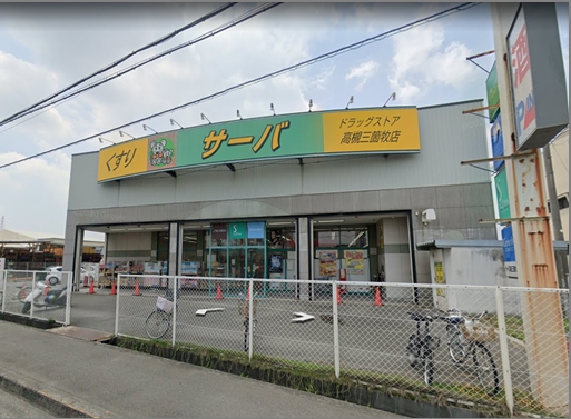 高槻市三島江3丁目　売土地 周辺画像2