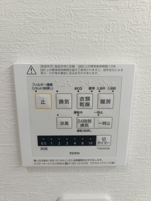 メゾン千里丘C棟 その他