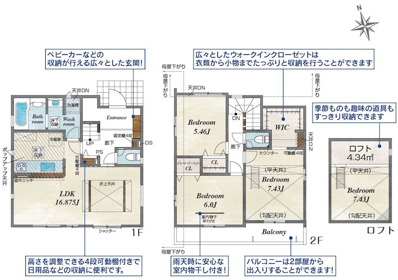 長尾東町3丁目全2棟2期新築分譲地内1号棟 間取り図