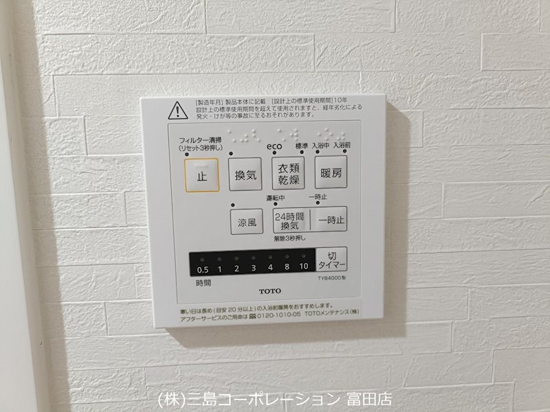 雨の日も安心の浴室乾燥機付き。入浴前の暖房機能でヒートショック対策にも。快適なバスタイムを演出します。 朝日プラザ高槻ウエストヒルズA棟 その他