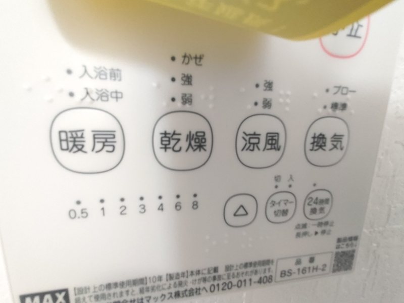 北中振1丁目FIRSTTOWN新築分譲住宅 その他