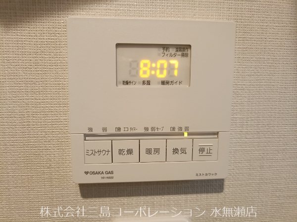 島本町広瀬1丁目 中古一戸建 その他