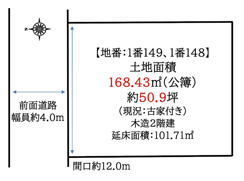 高槻市松が丘3丁目　売土地 間取り図