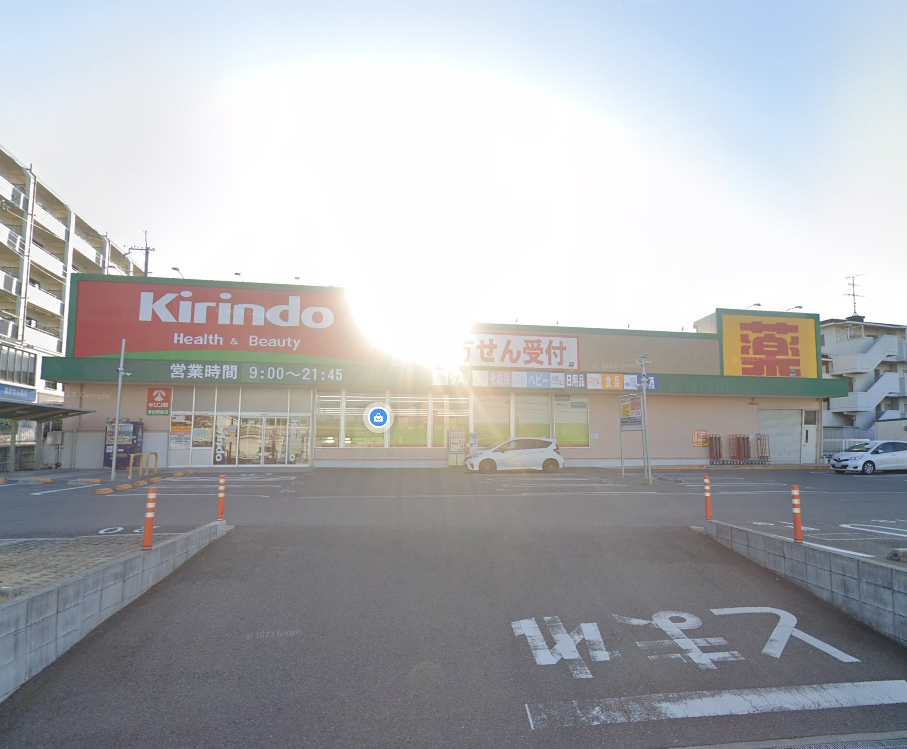 キリン堂 津田駅前店 倉治7丁目限定1邸新築分譲住宅 周辺画像5