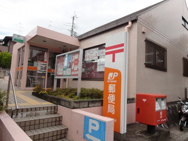 高槻南平台郵便局 高槻市南平台2丁目 新築一戸建1号棟 周辺画像8